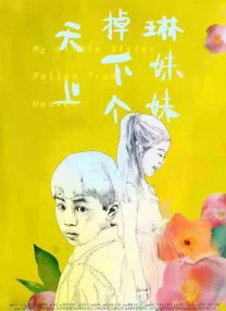 花美男乐队